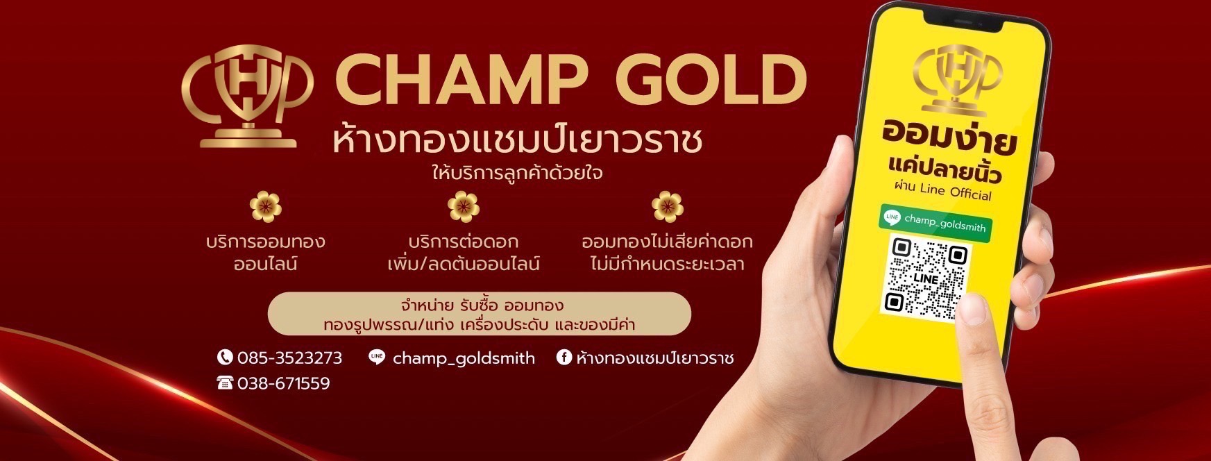 บริการสินเชื่อที ลีสซิ่ง